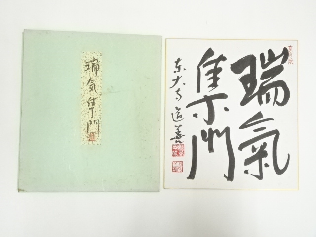 Paintings & Calligraphy